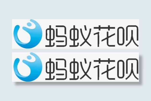 蚂蚁花呗横版标志免抠