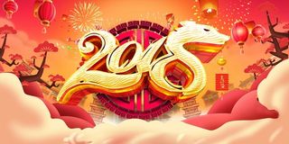 狗年红色中国风企业年会psd高清