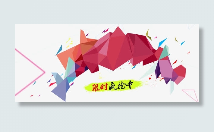 扁平化不规则几何免抠