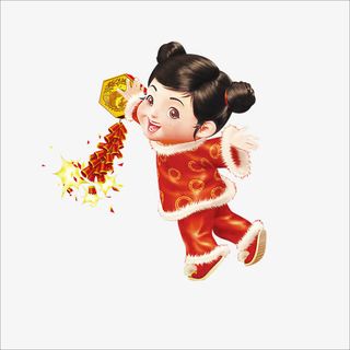 放鞭炮女孩免抠