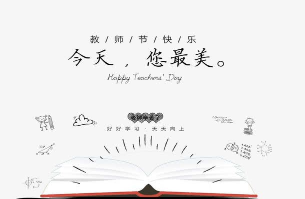 今天 你最美免抠