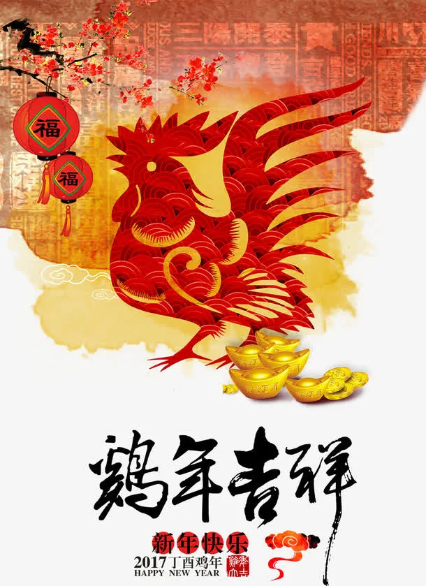 新年展板免抠