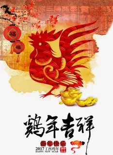 新年展板免抠 新年展板免抠