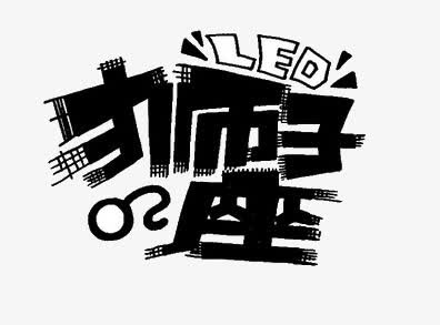 狮子座免抠