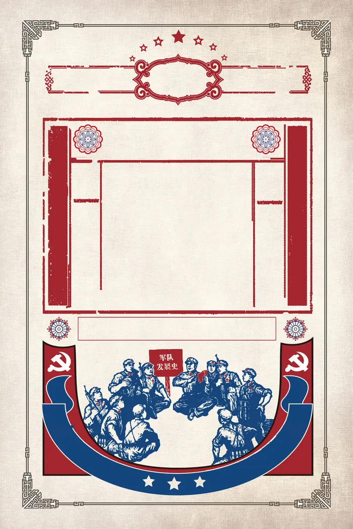 中国风*党建简约边框平面广告