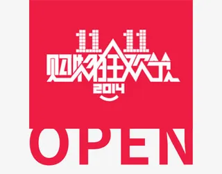 双十一狂欢节免抠