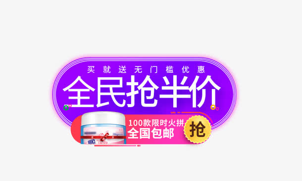 免抠彩色包邮促销标签免抠