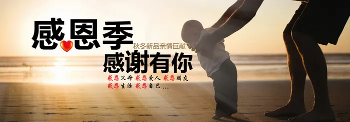 感谢季感谢有你背景高清