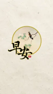 树枝鸟文字控纹理h5背景高清