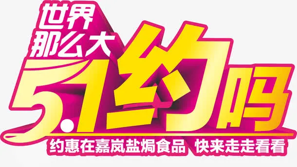 五一约吗装饰图案cdr免抠