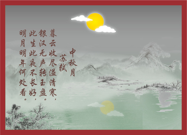 明月水墨中国画免抠