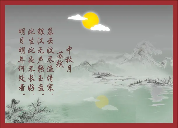 明月水墨中国画免抠