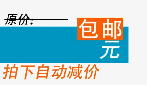 标签免抠