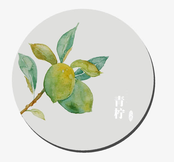 青柠免抠