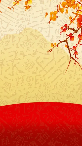 中国风枫叶H5背景高清