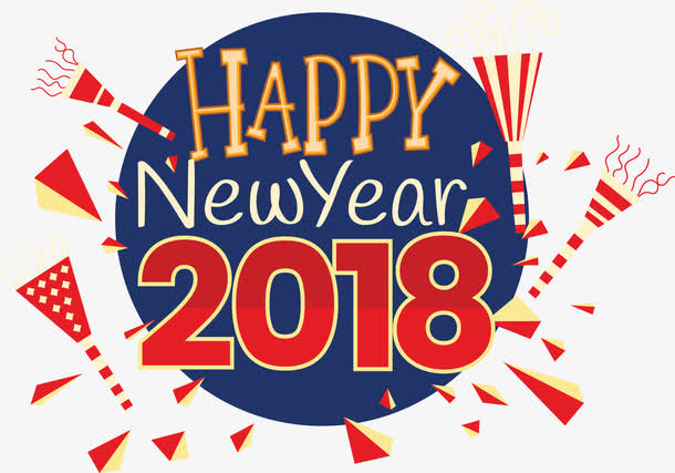 新年快乐免抠