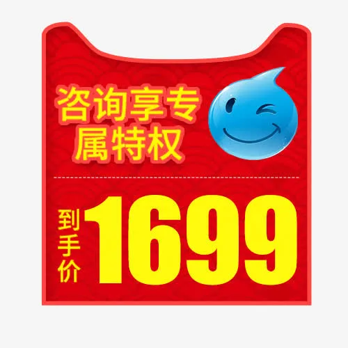 红色纹理天猫年货节特惠标签免抠