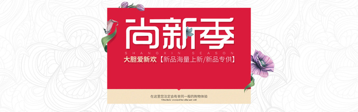 淘宝背景高清
