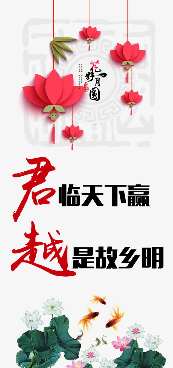 中秋节图片免抠