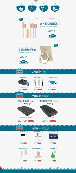 618年中大促淘宝充电宝免抠