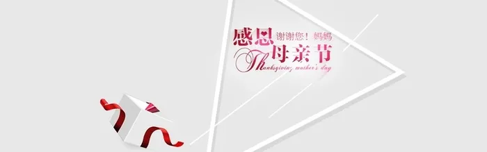 简约立体三角形背景高清