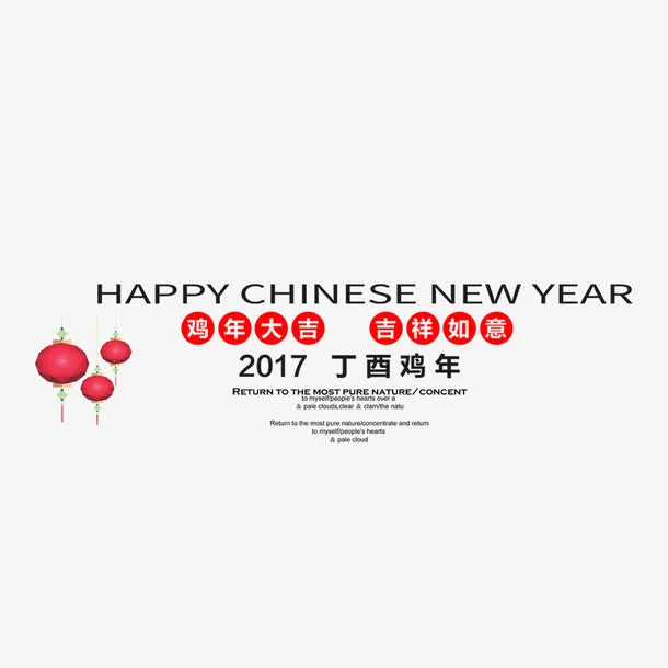 2017文字免抠