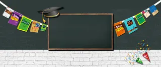 淘宝开学海报背景图高清