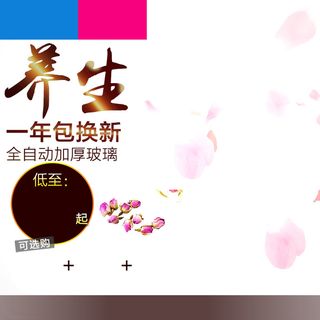 养生壶玫瑰花瓣PSD分层主图背景素材高清