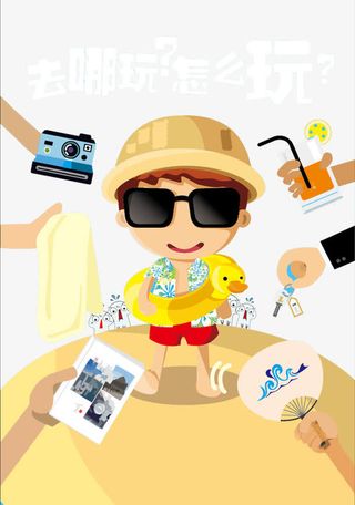 旅游专家卡通人物免抠