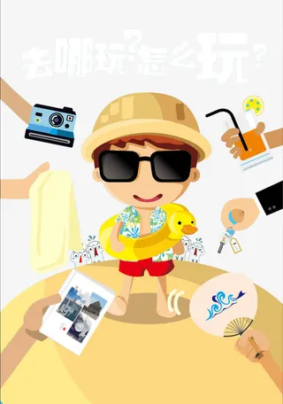 旅游专家卡通人物免抠