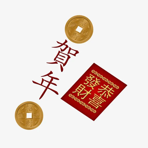 扁平风狗年红包免抠图免抠