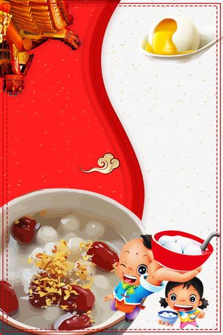 元宵节创意背景psd分层图