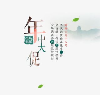 中国风古典素材免抠