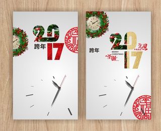 圣诞元旦狂欢跨年cdr背景模板高清