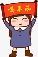 呆萌小女孩免抠