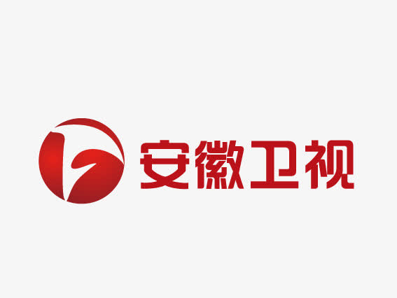 安徽卫视免抠