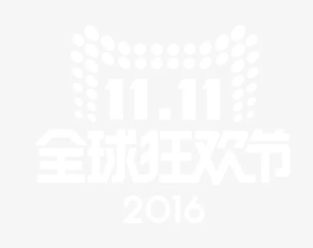 双11图标免抠