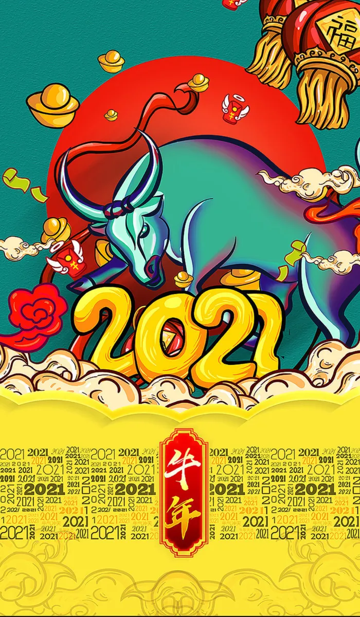 国潮风高端牛年海报高清
