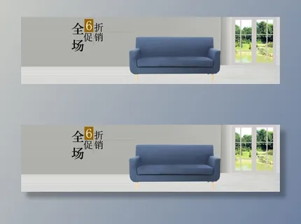 淘宝天猫家居设计banner背景图免抠 淘宝天猫家居设计banner背景图免抠