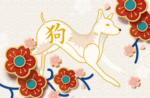 狗年吉祥图案免抠下载免抠