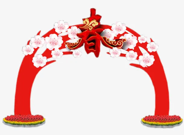 红色梅树春字新年元素免抠