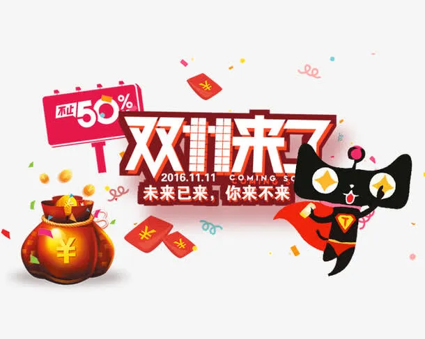 未来已来你来不来免抠