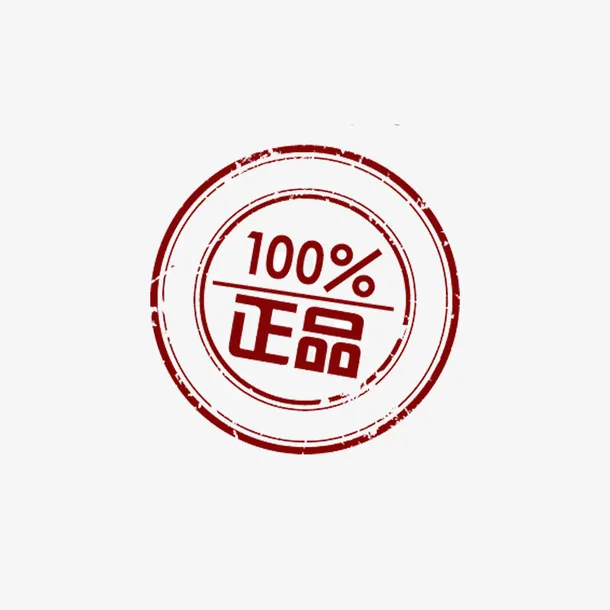 圆形百分比正品商务电商贴纸免抠