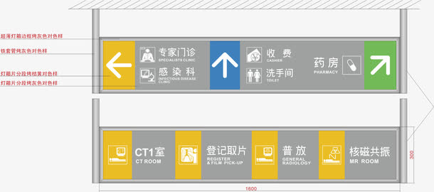 箭头牌子免抠