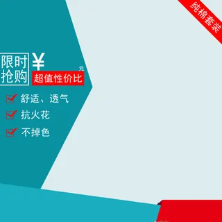 简约纯棉服装背景图高清