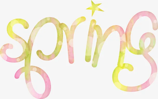 春天英文艺术字免抠