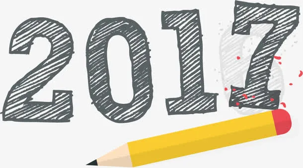 矢量2017年字体设计和铅笔免抠