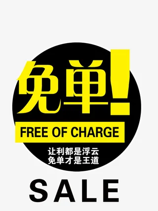 节日庆祝 商场设计商场鞋店设计免抠