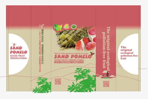 水果包装礼盒设计免抠
