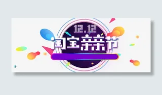 淘宝亲亲节海报素材免抠